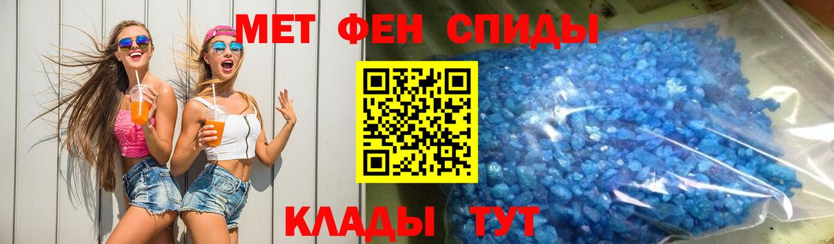 АМФЕТАМИН Розовый  Вход с VPN  Донской 