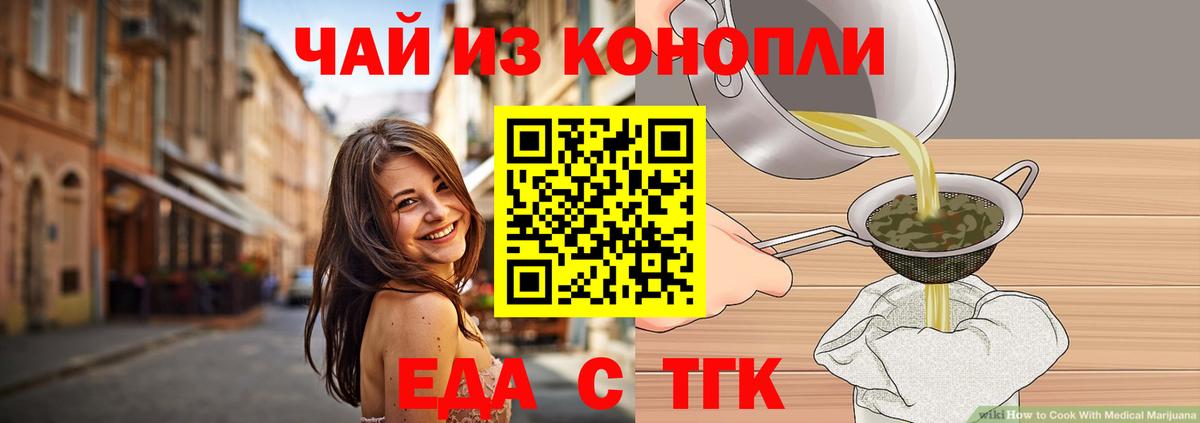 Донской  Печенье с ТГК конопля  Вход с VPN 
