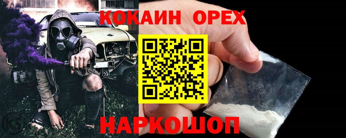 Кокаин 98% Донской