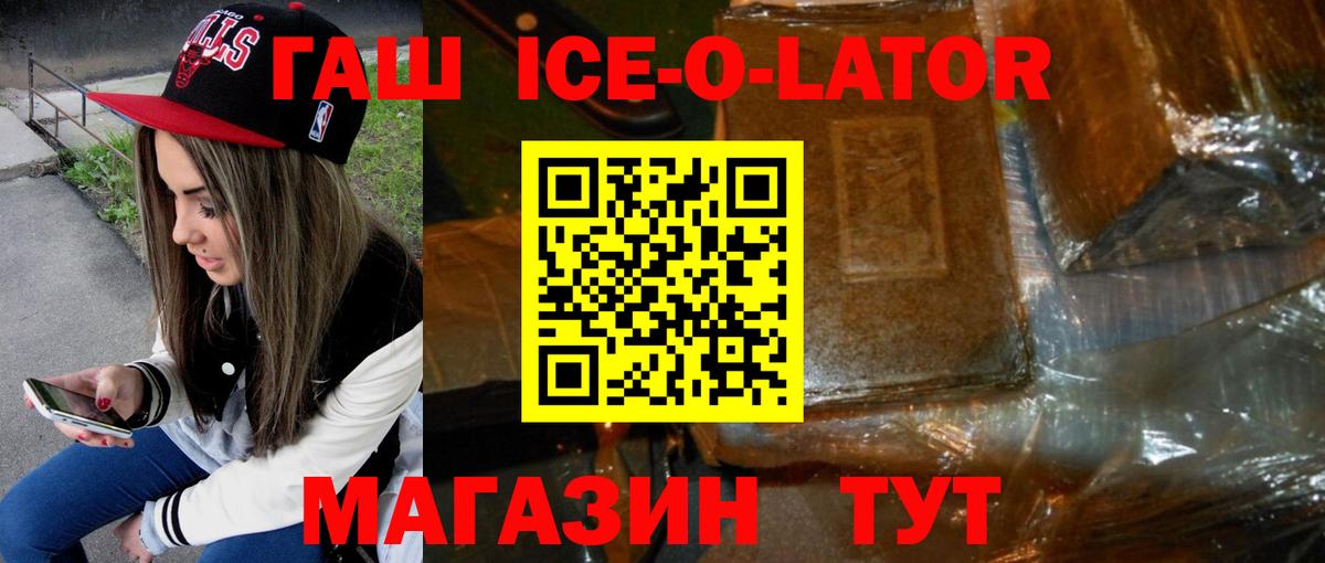 Гашиш убойный  Вход с VPN  Донской  Гашиш Ice-O-Lator 