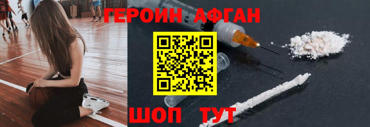 Героин белый  Вход с VPN  Донской 