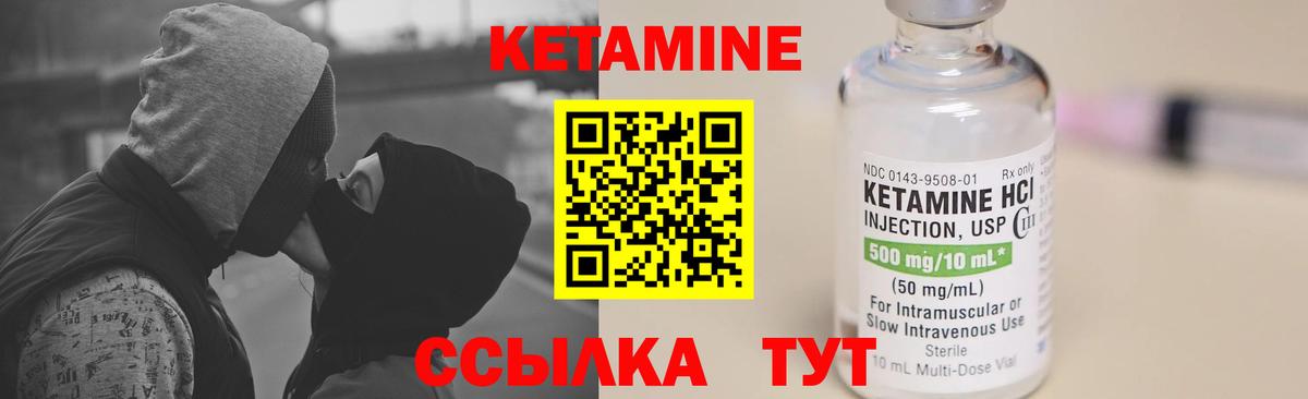 Кетамин VHQ Донской
