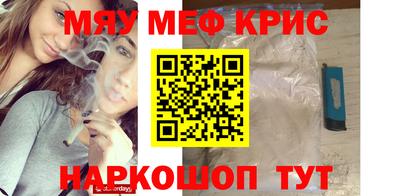 мефедрон мука Кинель