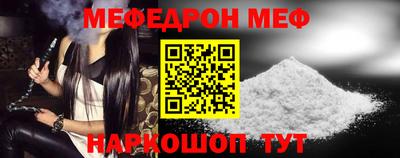 мефедрон мука Кинель
