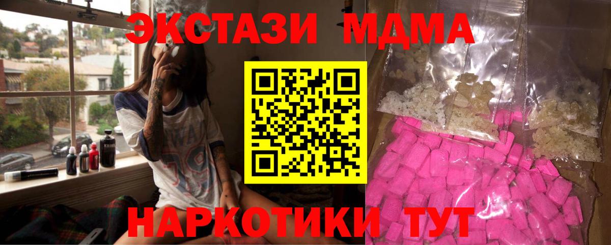 MDMA молли  Вход с VPN  MDMA  МДМА VHQ  Донской 