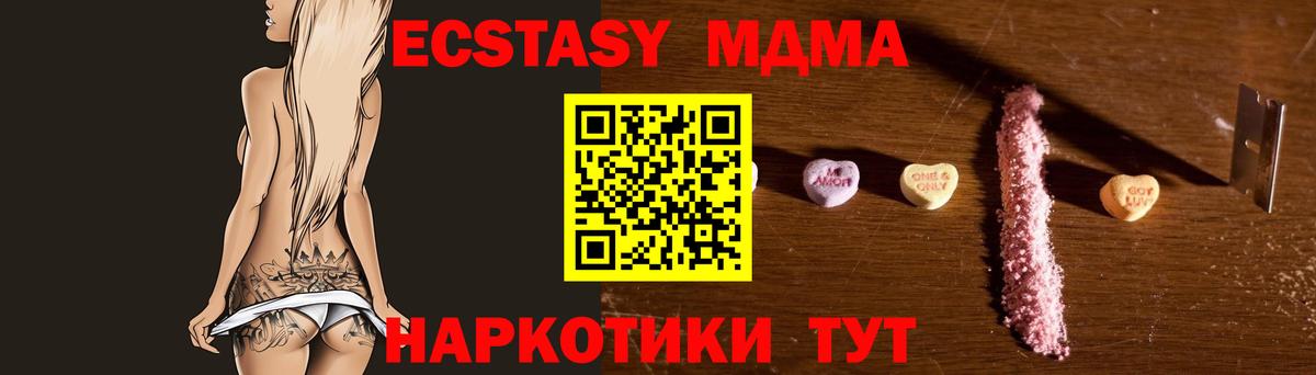 МДМА кристаллы Донской
