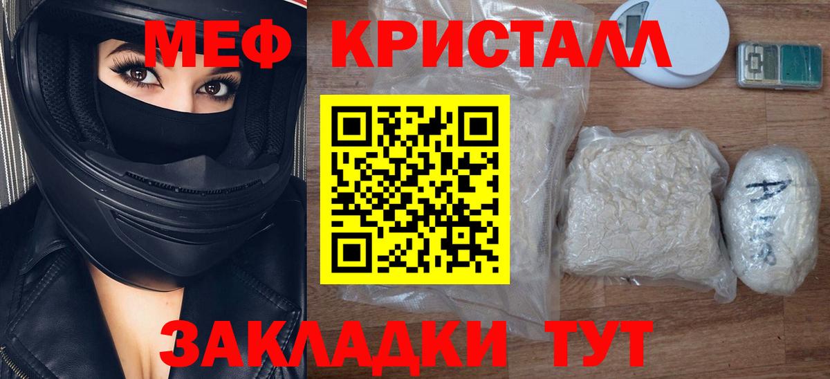 Меф мяу мяу  МЕФ VHQ  Мефедрон  Вход с VPN  Донской 