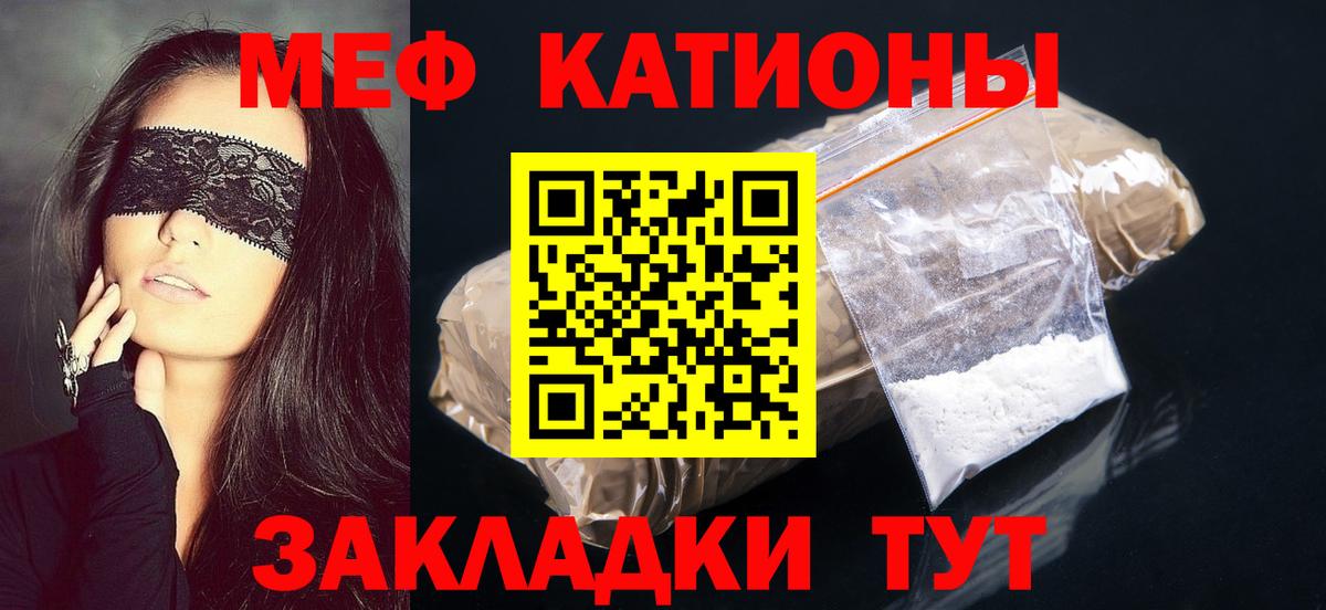 Мефедрон кристаллы Донской