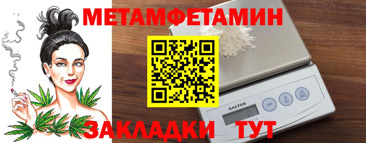 Первитин кристалл  Вход с VPN  Донской 