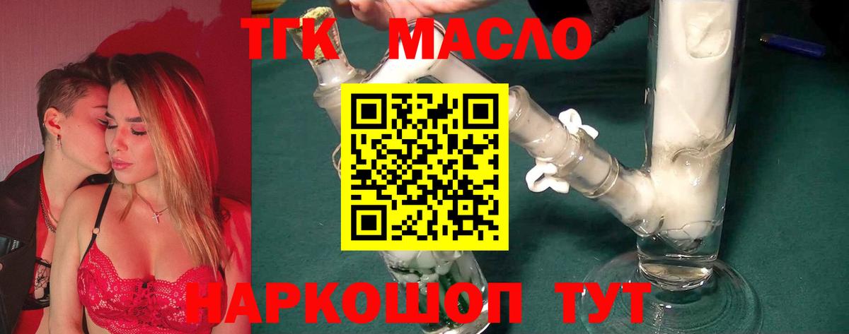 ТГК вейп  Вход с VPN  Донской 